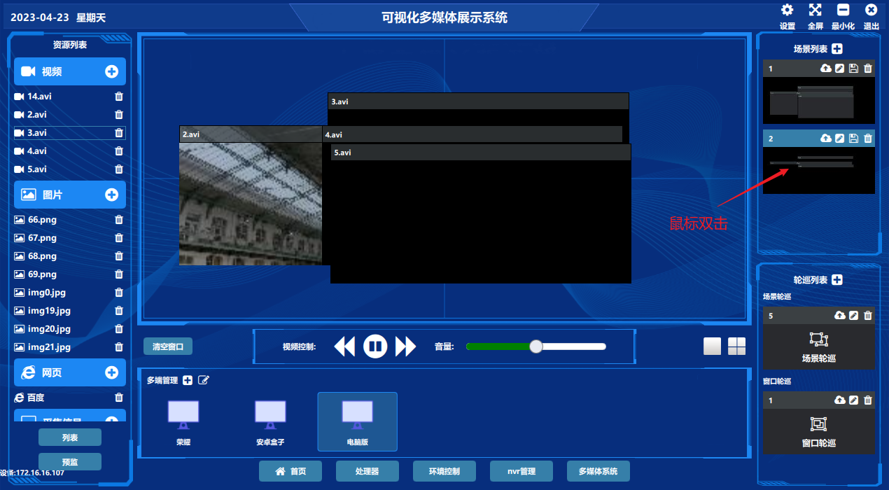 image-20230423144654218